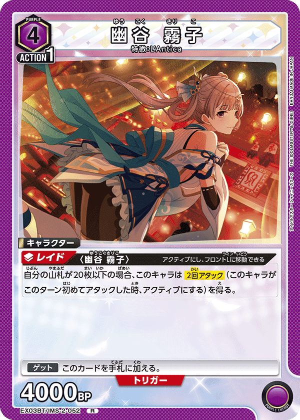 カードリスト｜ユニオンアリーナ｜UNION ARENA