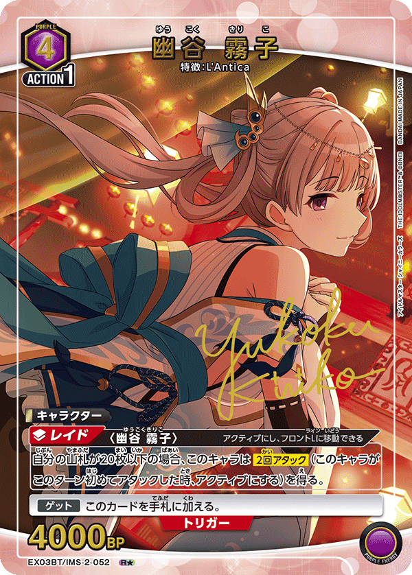 カードリスト｜ユニオンアリーナ｜UNION ARENA