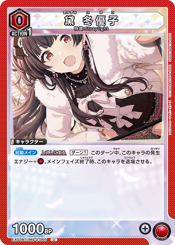 カードリスト｜ユニオンアリーナ｜UNION ARENA