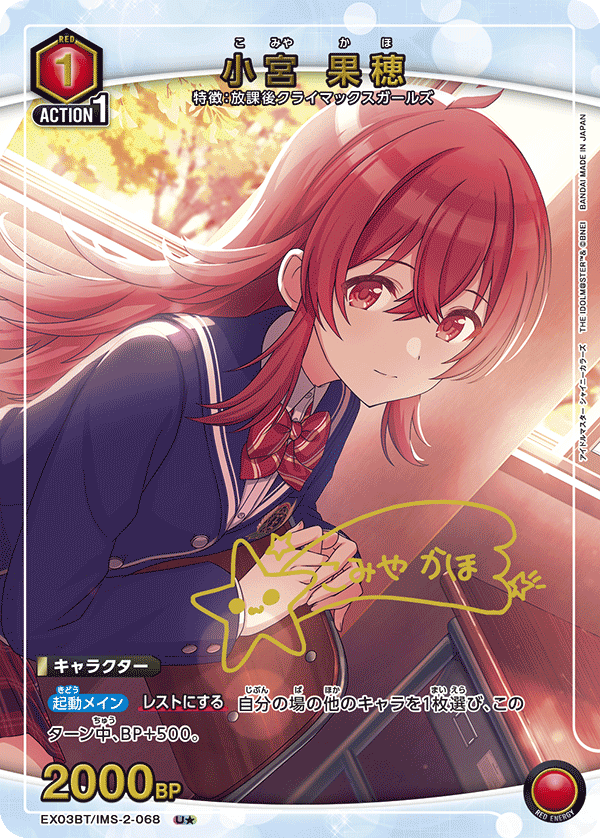 カードリスト｜ユニオンアリーナ｜UNION ARENA