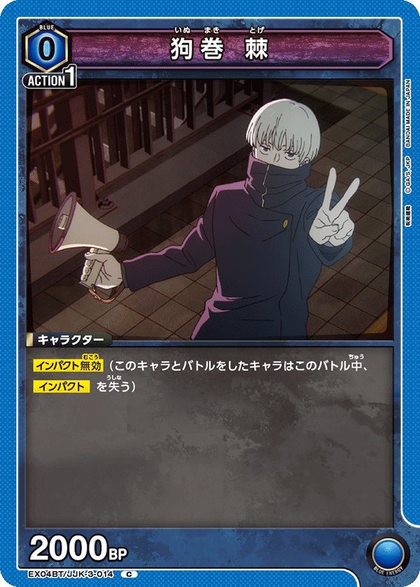 カードリスト｜ユニオンアリーナ｜UNION ARENA