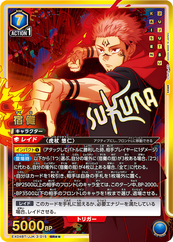 カードリスト｜ユニオンアリーナ｜UNION ARENA