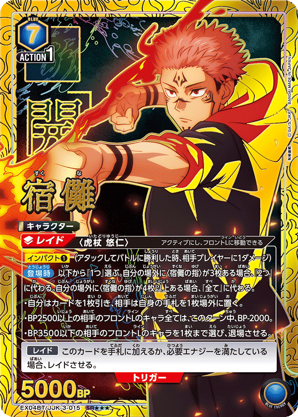 カードリスト｜ユニオンアリーナ｜UNION ARENA