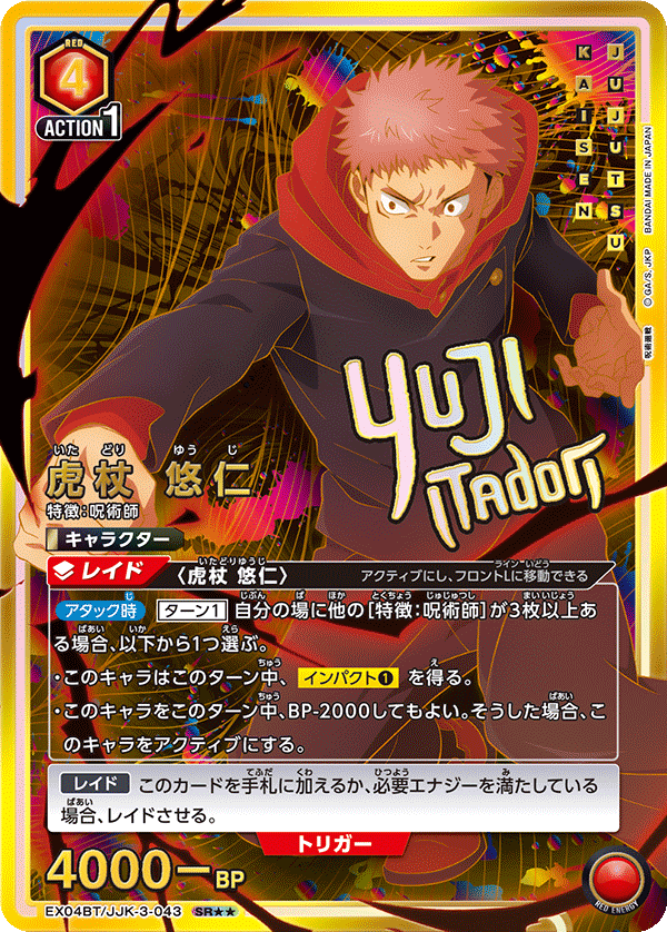 カードリスト｜ユニオンアリーナ｜UNION ARENA