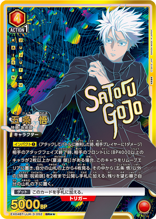 カードリスト｜ユニオンアリーナ｜UNION ARENA