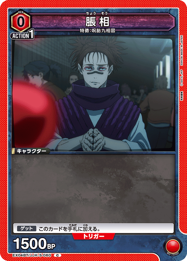 カードリスト｜ユニオンアリーナ｜UNION ARENA