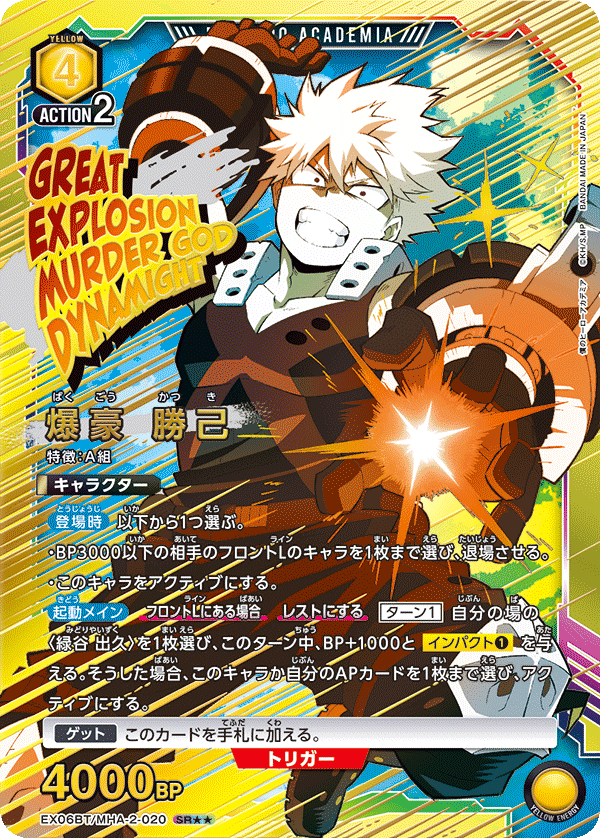 カードリスト｜ユニオンアリーナ｜UNION ARENA