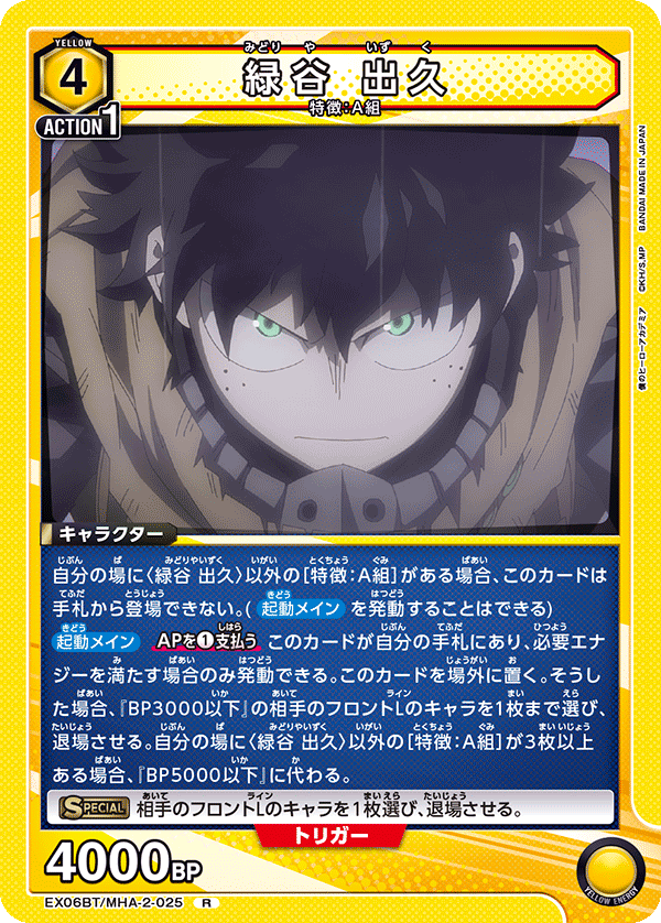 カードリスト｜ユニオンアリーナ｜UNION ARENA