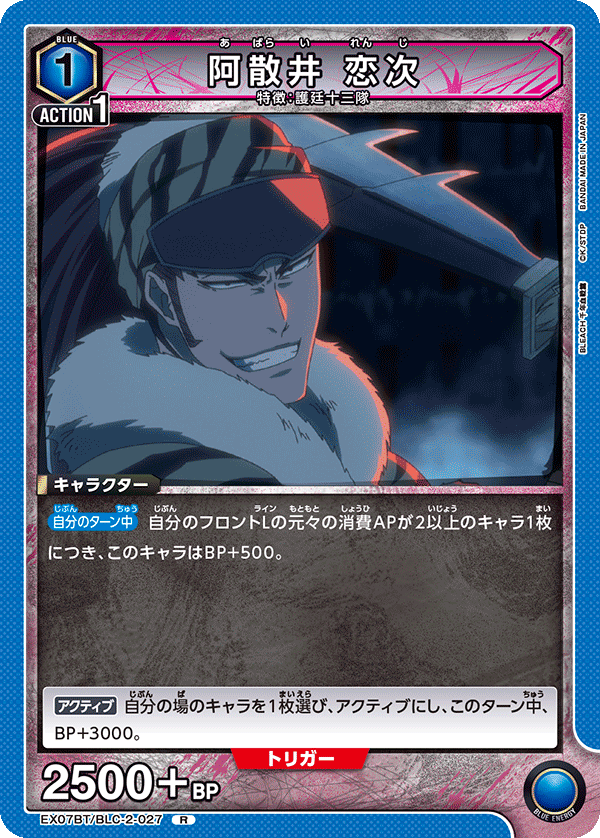 カードリスト｜ユニオンアリーナ｜UNION ARENA