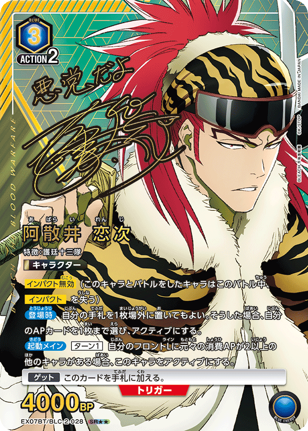 カードリスト｜ユニオンアリーナ｜UNION ARENA