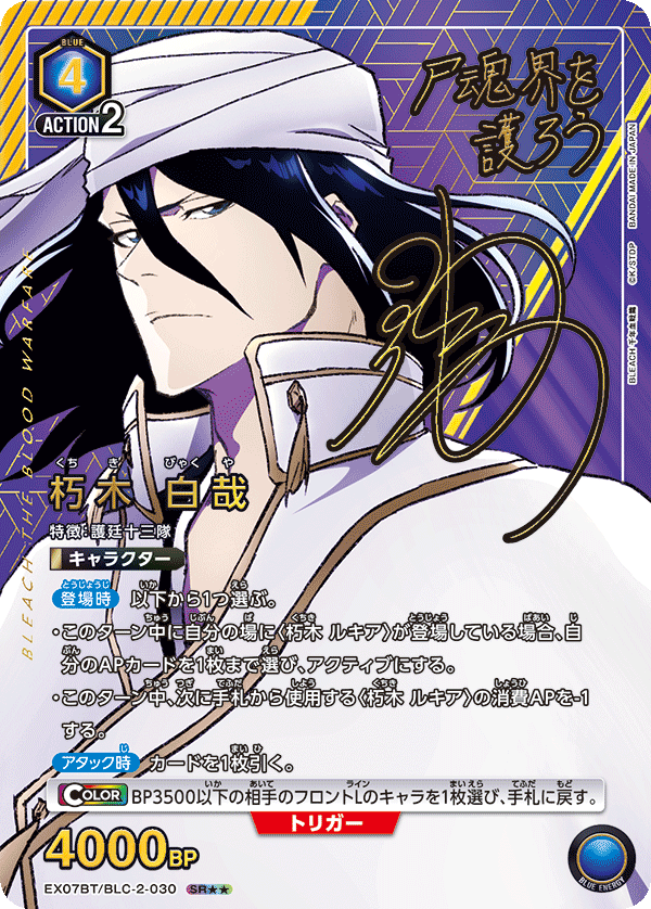 カードリスト｜ユニオンアリーナ｜UNION ARENA