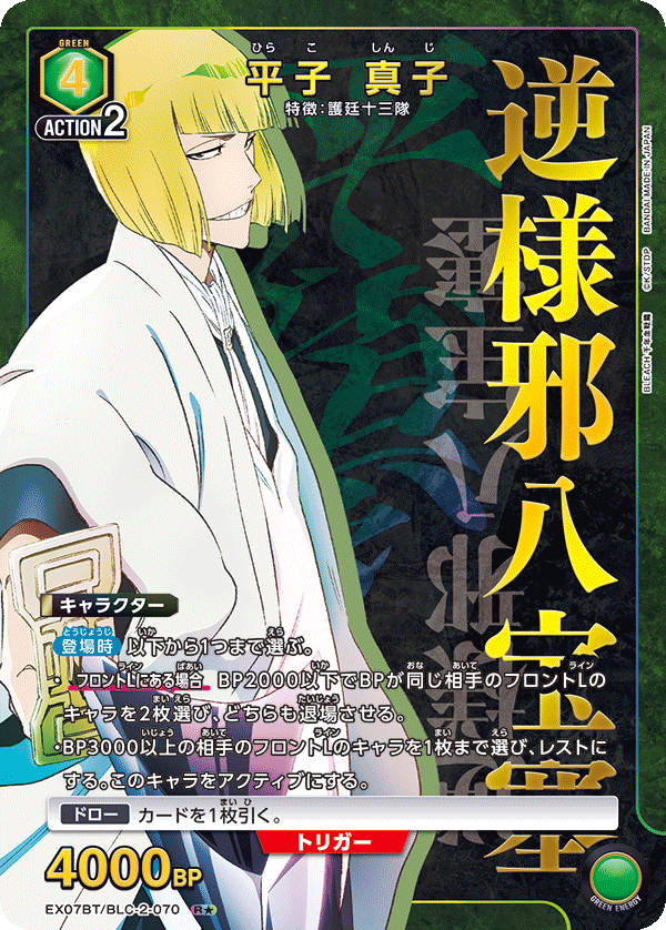 カードリスト｜ユニオンアリーナ｜UNION ARENA