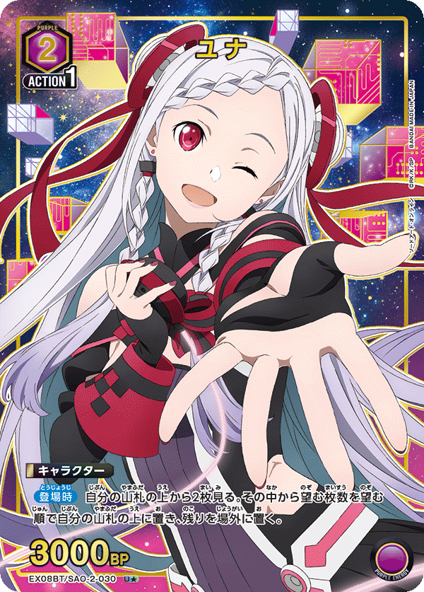 カードリスト｜ユニオンアリーナ｜UNION ARENA