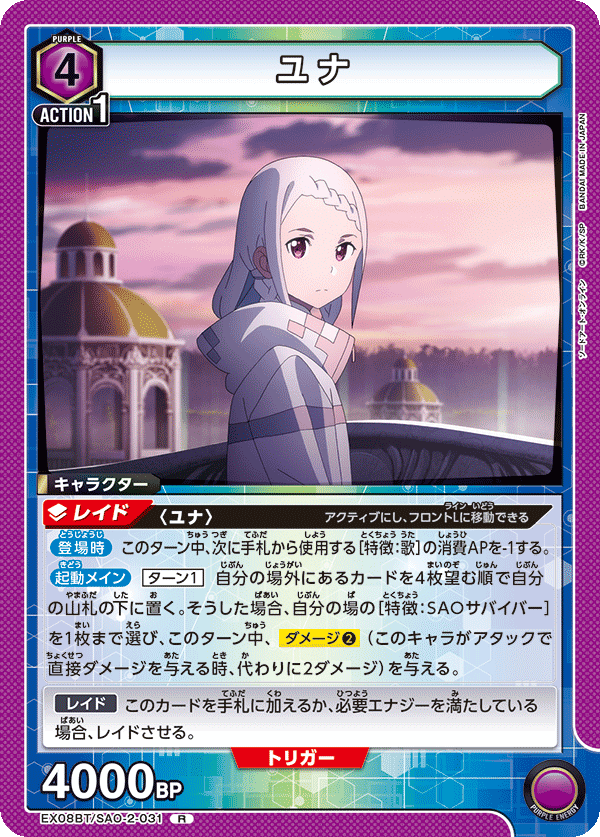 カードリスト｜ユニオンアリーナ｜UNION ARENA