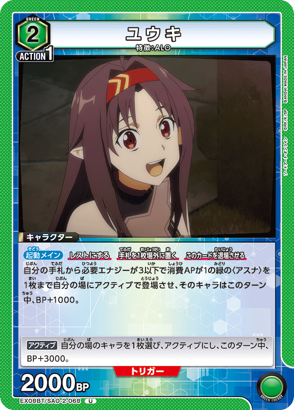 カードリスト｜ユニオンアリーナ｜UNION ARENA