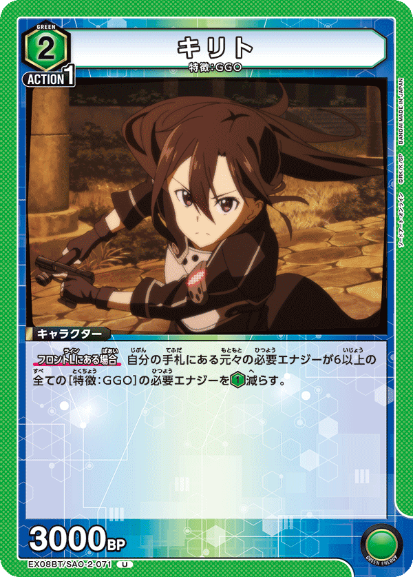 カードリスト｜ユニオンアリーナ｜UNION ARENA