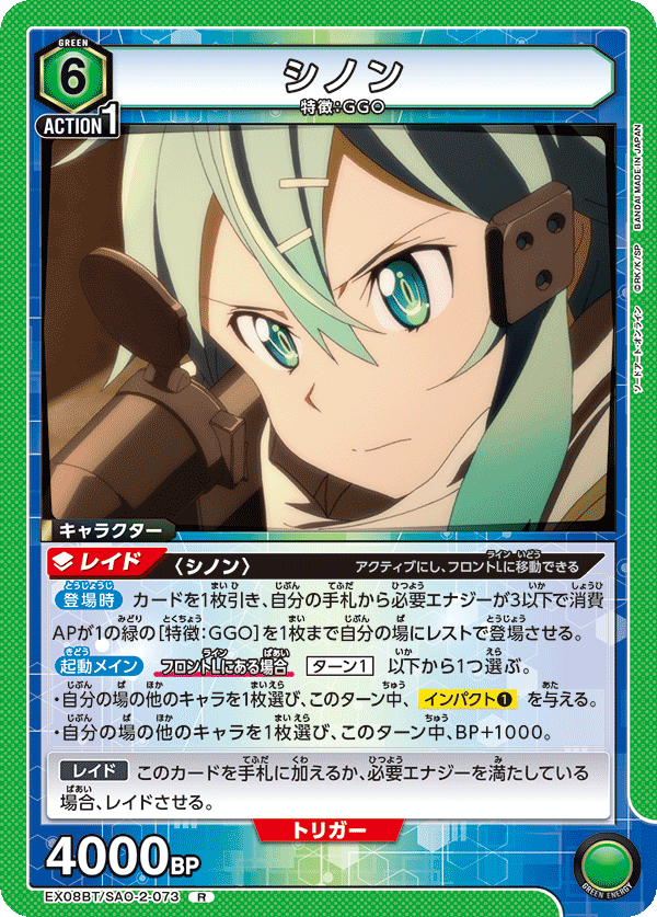 カードリスト｜ユニオンアリーナ｜UNION ARENA