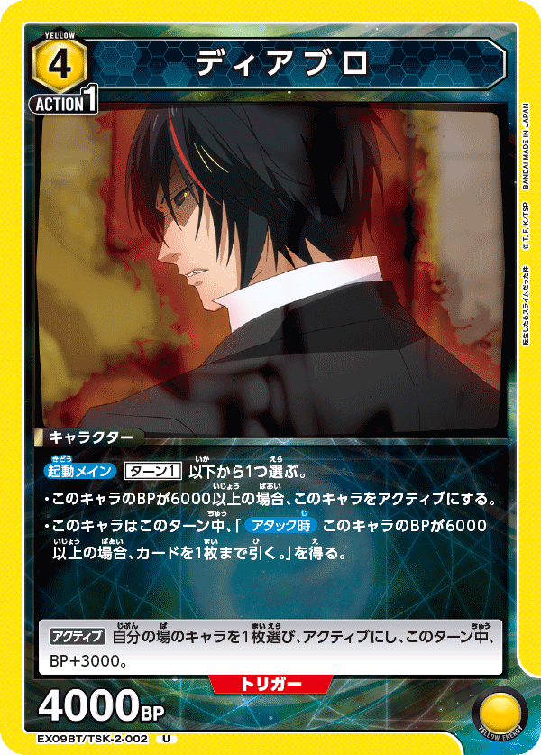 カードリスト｜ユニオンアリーナ｜UNION ARENA