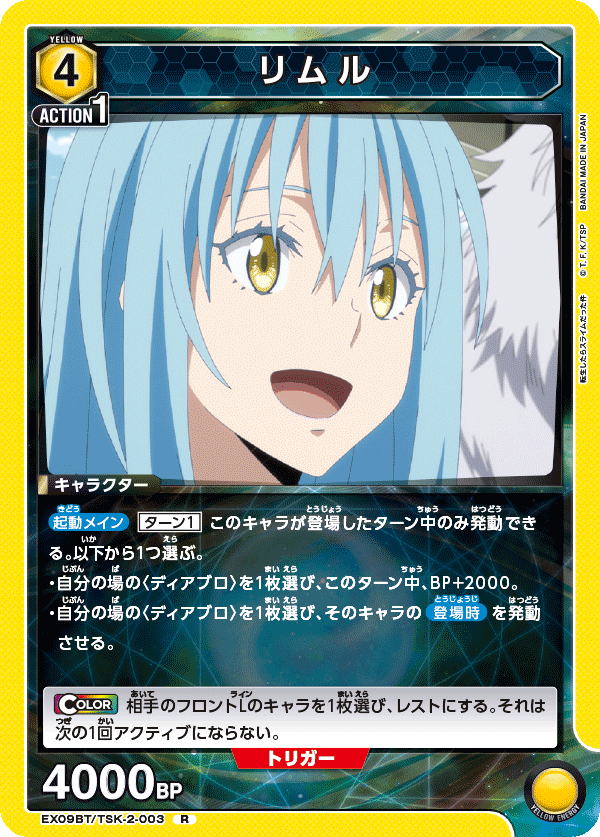 カードリスト｜ユニオンアリーナ｜UNION ARENA