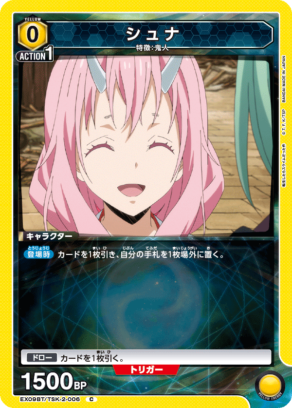 カードリスト｜ユニオンアリーナ｜UNION ARENA