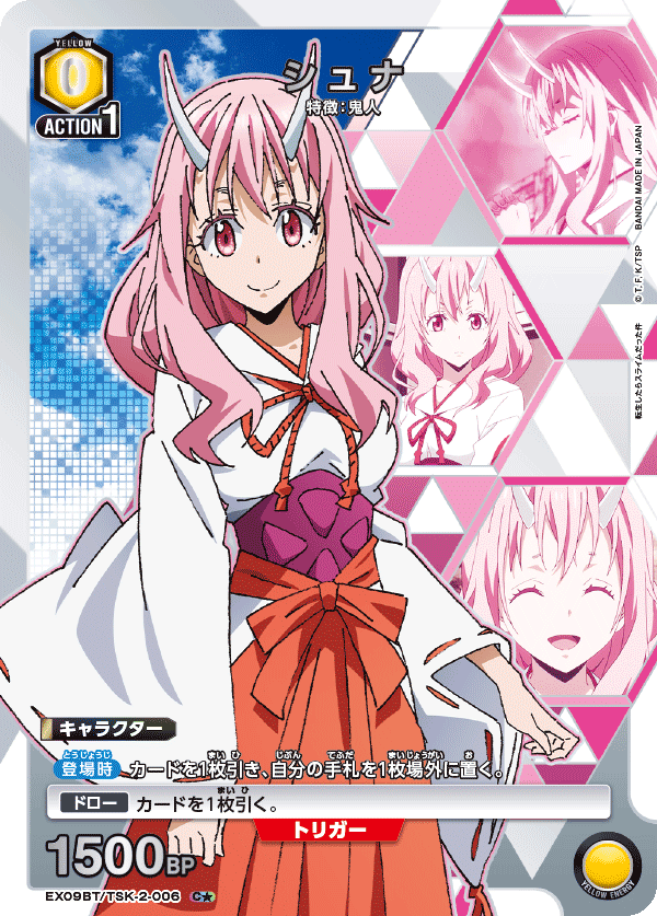 カードリスト｜ユニオンアリーナ｜UNION ARENA