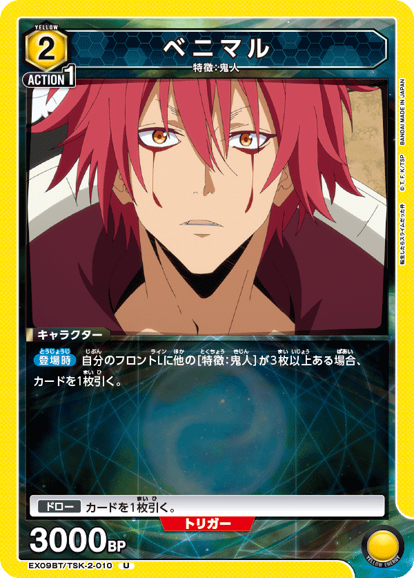 カードリスト｜ユニオンアリーナ｜UNION ARENA