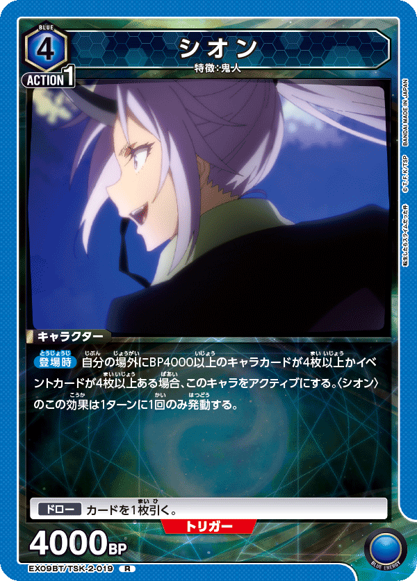 カードリスト｜ユニオンアリーナ｜UNION ARENA