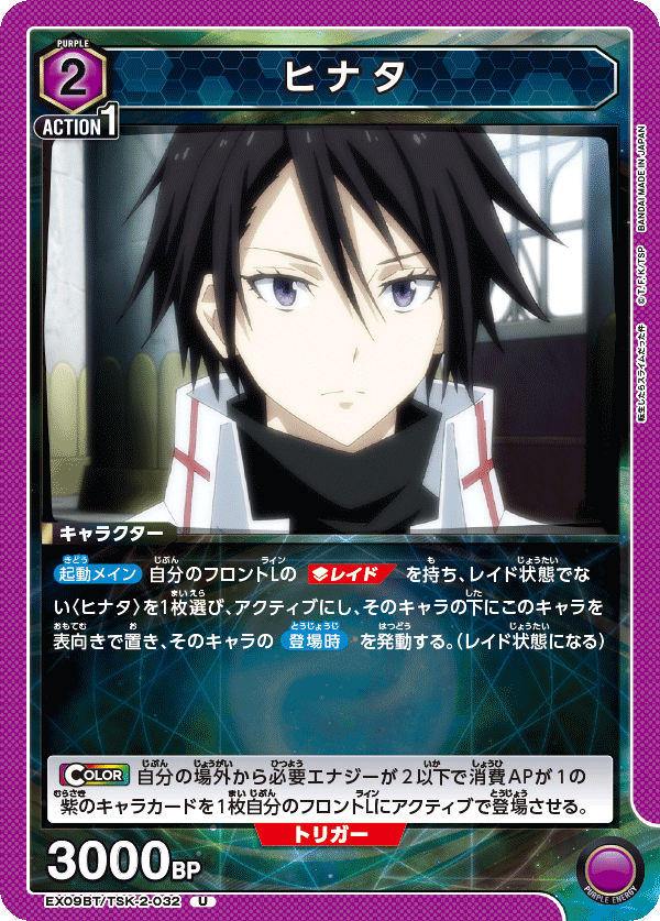 カードリスト｜ユニオンアリーナ｜UNION ARENA