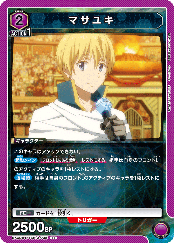 カードリスト｜ユニオンアリーナ｜UNION ARENA