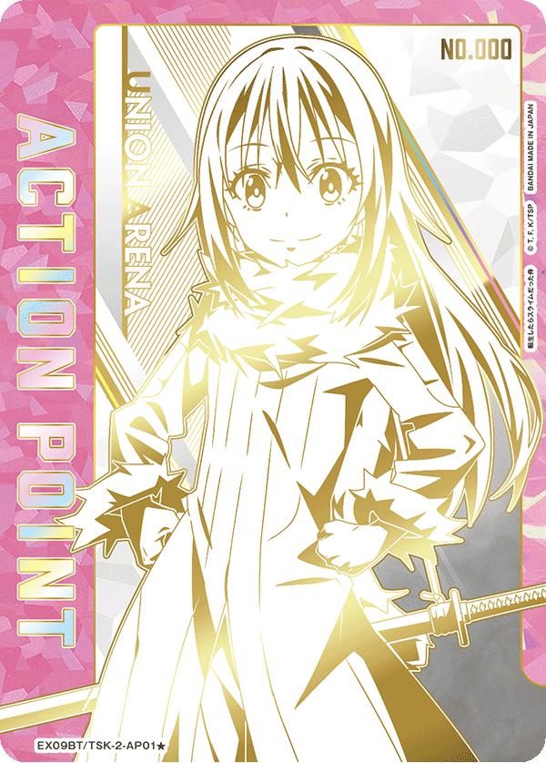 リムル 星3 ユニオンアリーナ PSA10 リムル 星3 ユニオンアリーナ