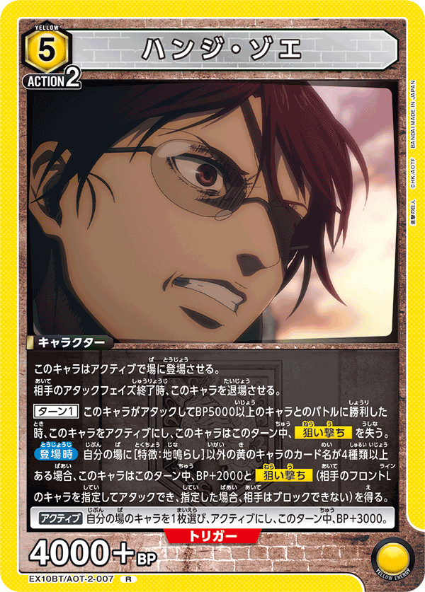 カードリスト｜ユニオンアリーナ｜UNION ARENA