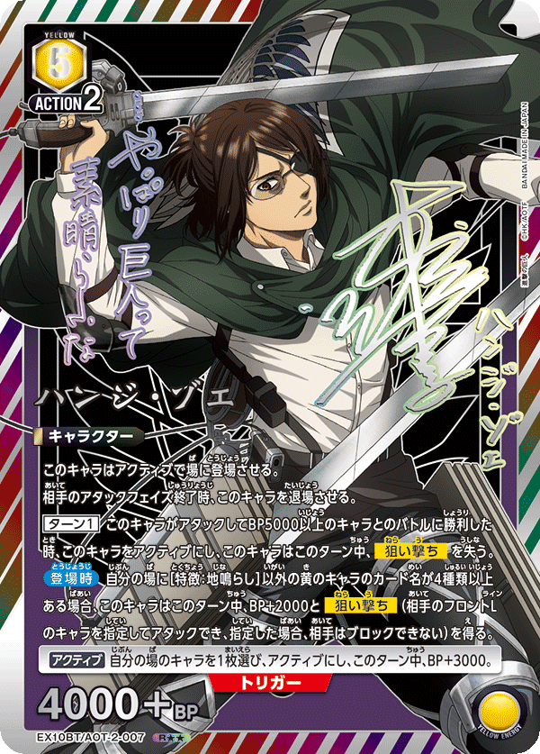 カードリスト｜ユニオンアリーナ｜UNION ARENA