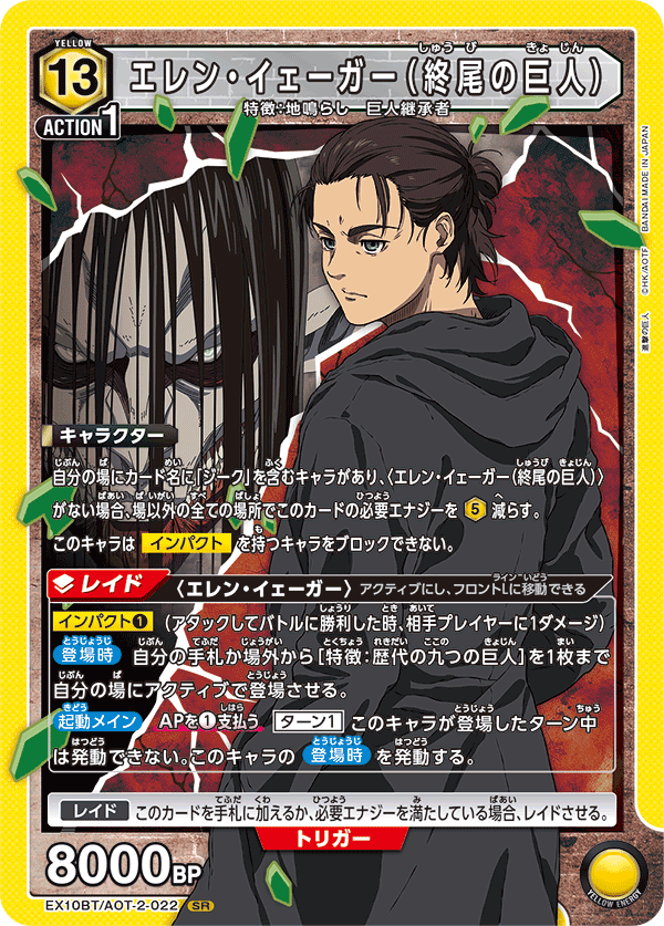 カードリスト｜ユニオンアリーナ｜UNION ARENA