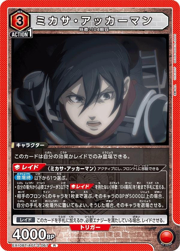 カードリスト｜ユニオンアリーナ｜UNION ARENA