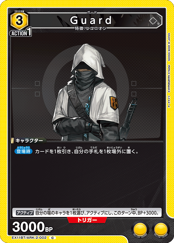 カードリスト｜ユニオンアリーナ｜UNION ARENA