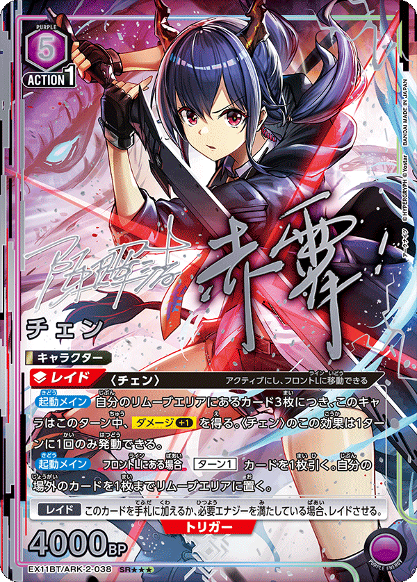 ユニアリ】 「アークナイツ Vol.2」当たりカード買取価格一覧！フリマ