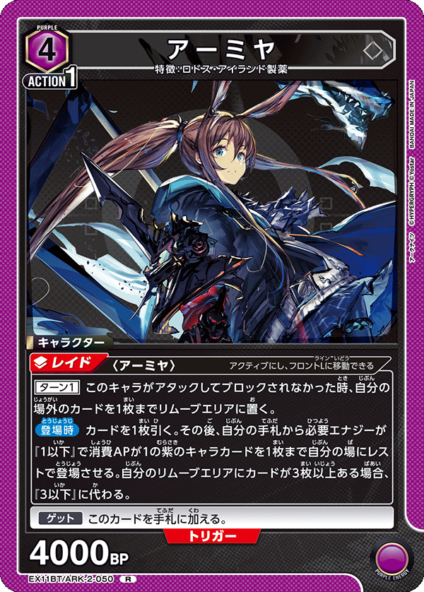 カードリスト｜ユニオンアリーナ｜UNION ARENA