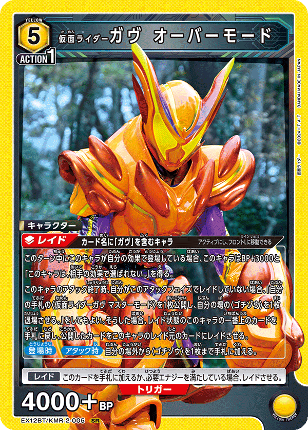 カードリスト｜ユニオンアリーナ｜UNION ARENA