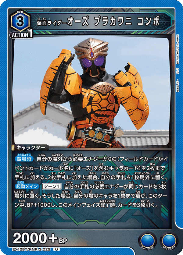 カードリスト｜ユニオンアリーナ｜UNION ARENA