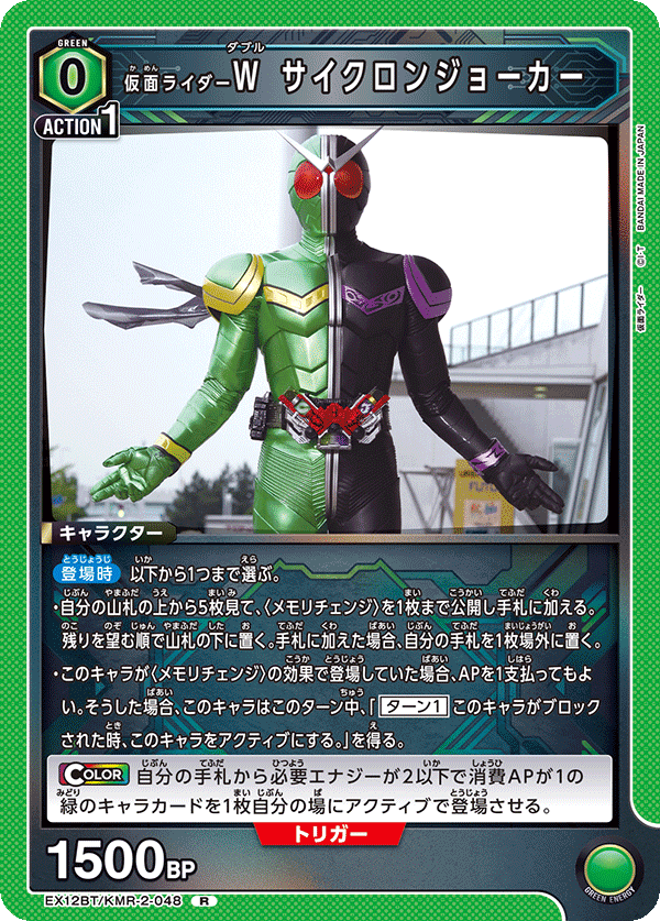 カードリスト｜ユニオンアリーナ｜UNION ARENA