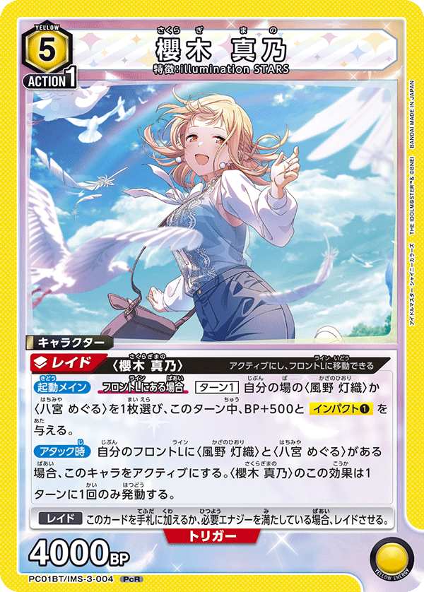 カードリスト｜ユニオンアリーナ｜UNION ARENA