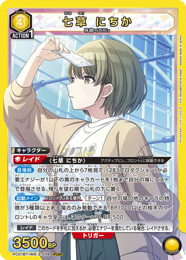 カードリスト｜ユニオンアリーナ｜UNION ARENA