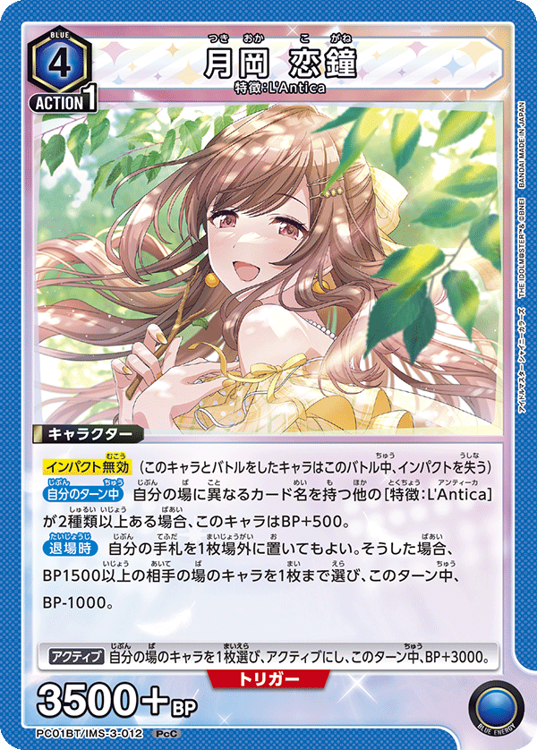 カードリスト｜ユニオンアリーナ｜UNION ARENA