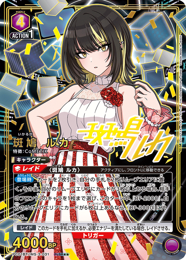 カードリスト｜ユニオンアリーナ｜UNION ARENA