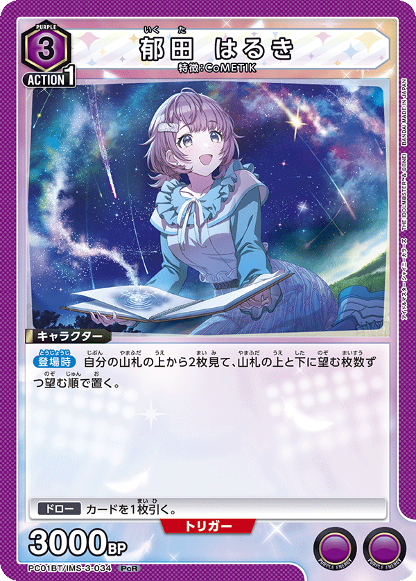 カードリスト｜ユニオンアリーナ｜UNION ARENA