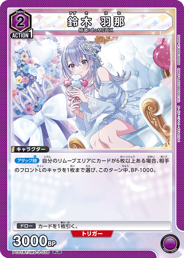 カードリスト｜ユニオンアリーナ｜UNION ARENA