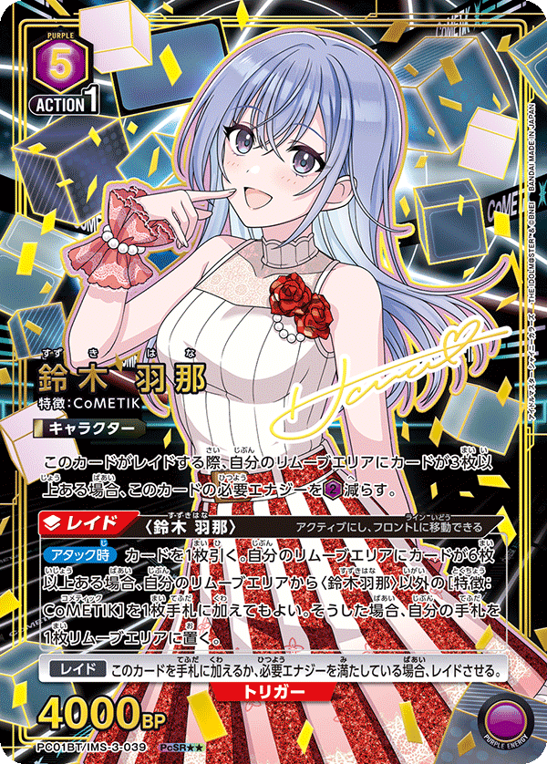 カードリスト｜ユニオンアリーナ｜UNION ARENA