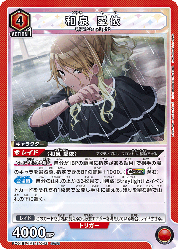 カードリスト｜ユニオンアリーナ｜UNION ARENA