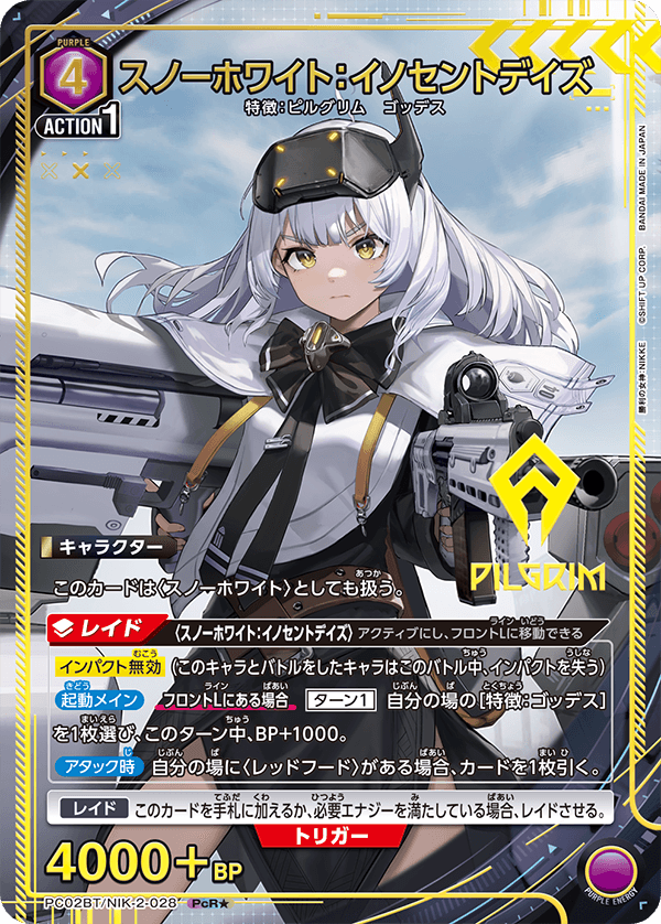 カードリスト｜ユニオンアリーナ｜UNION ARENA