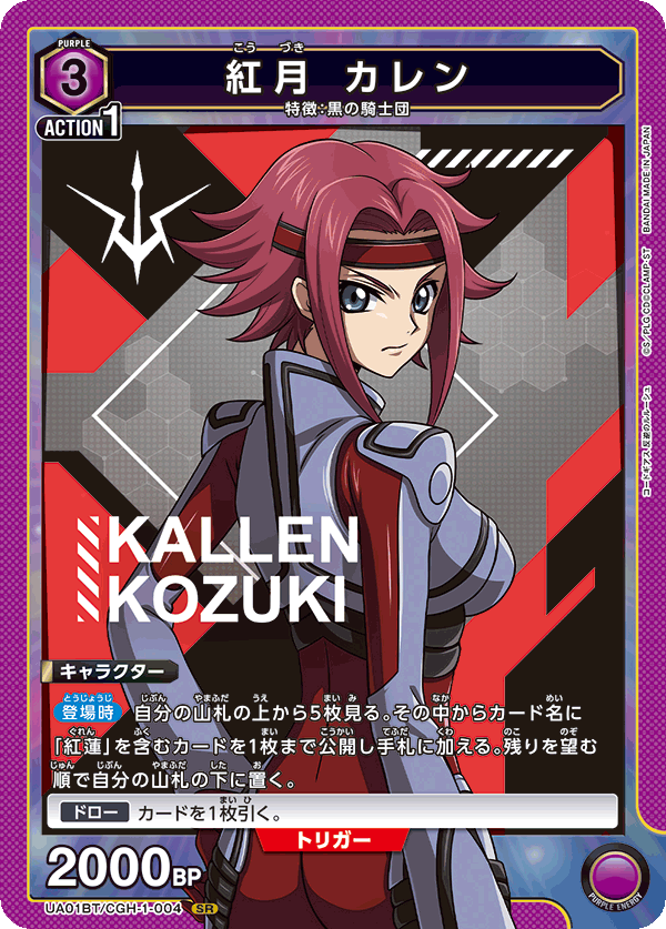 カードリスト｜ユニオンアリーナ｜UNION ARENA